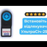 Отпугиватель мышей и крыс "УльтраСіч-250" (250 м², Украина)